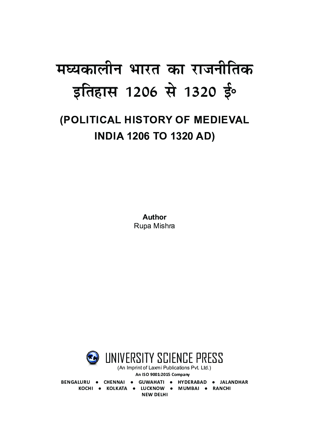Political History Of Medieval India  (1206 To 1320 Ad) - Page 3