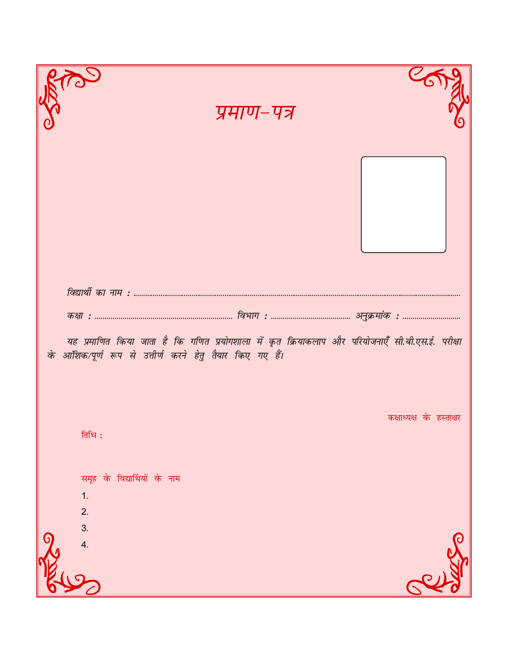 Comprehensive Math Laboratory IX (Experiment & Workbook) (Hindi Medium) - Page 1