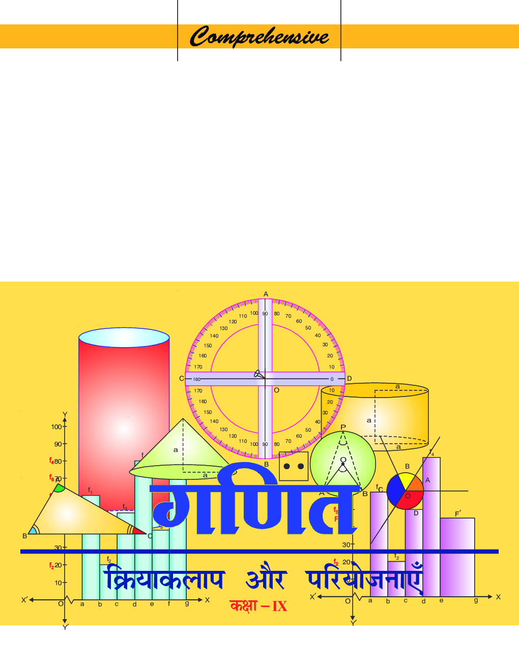 Comprehensive Math Laboratory IX (Experiment & Workbook) (Hindi Medium) - Page 2