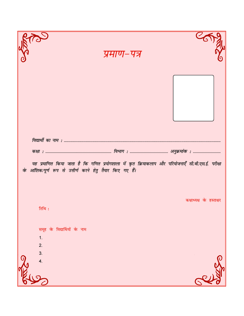 Comprehensive Math Lab X (Experiment and Workbook) (Hindi Medium) - Page 3