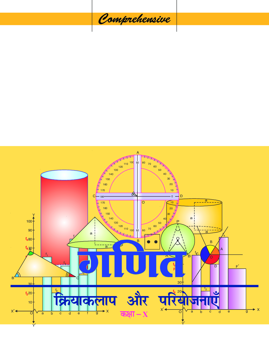 Comprehensive Math Lab X (Experiment and Workbook) (Hindi Medium) - Page 5