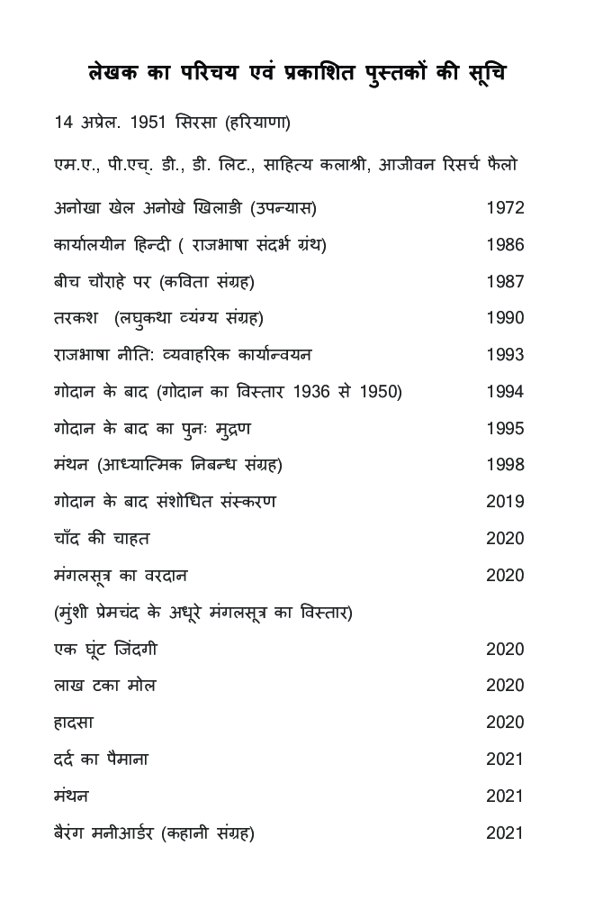 Kalesh Ki Jad - Page 4