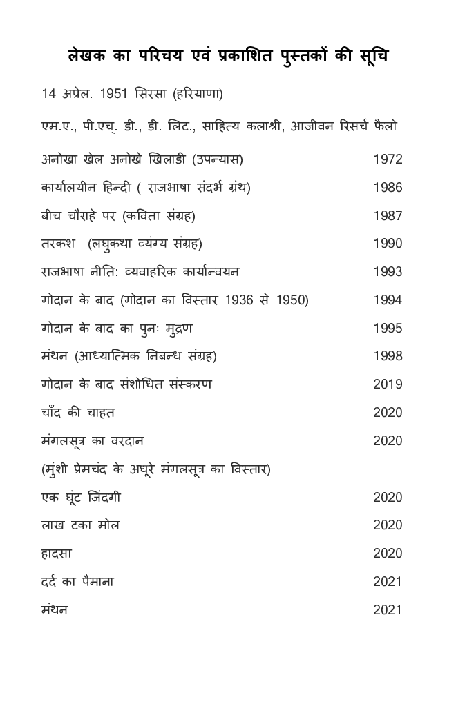 Teesri Baar - Page 4