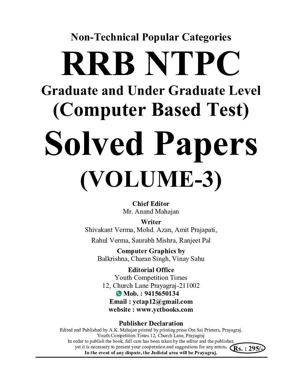 RRB NTPC Non-Technical Solved Papers 2022 - Page 2