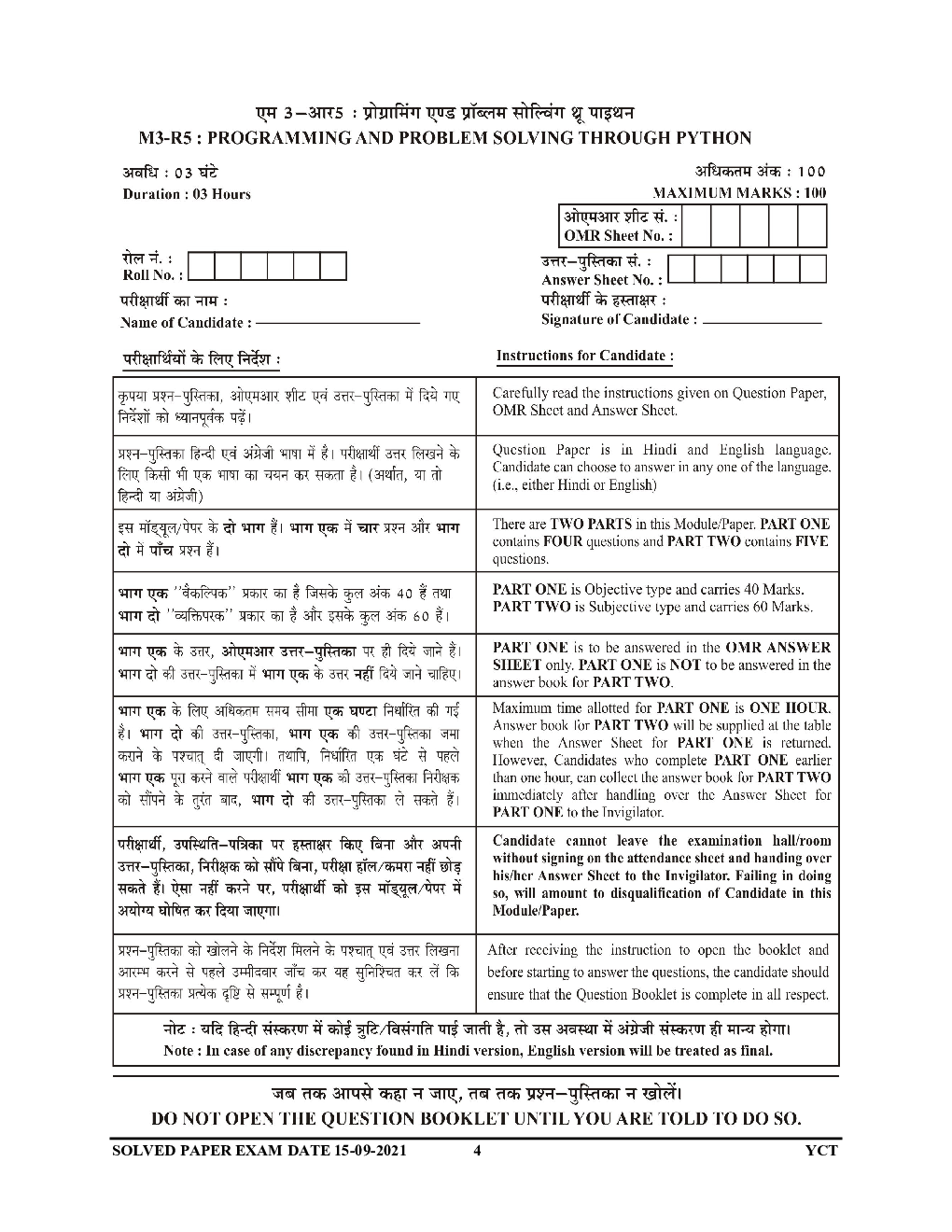 ‘O’ Level Python Programming साल्व्ड पेपर्स एवं मॉडल प्रश्न पत्र 2022-23 - Page 5