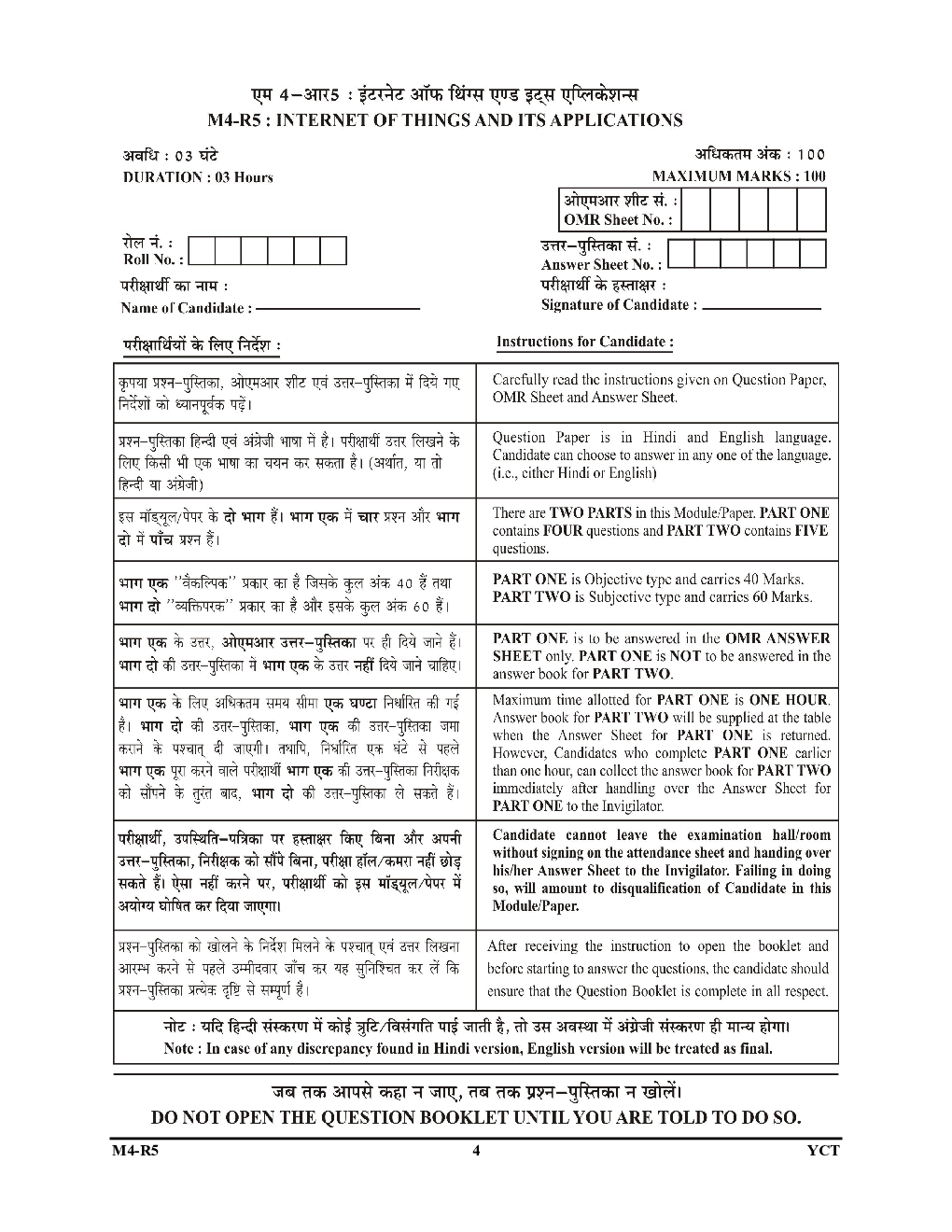 ‘O’ Level Introduction to internet of things (IOT) and its Application साल्व्ड पेपर्स एवं मॉडल प्रश्न पत्र 2022-23 - Page 5