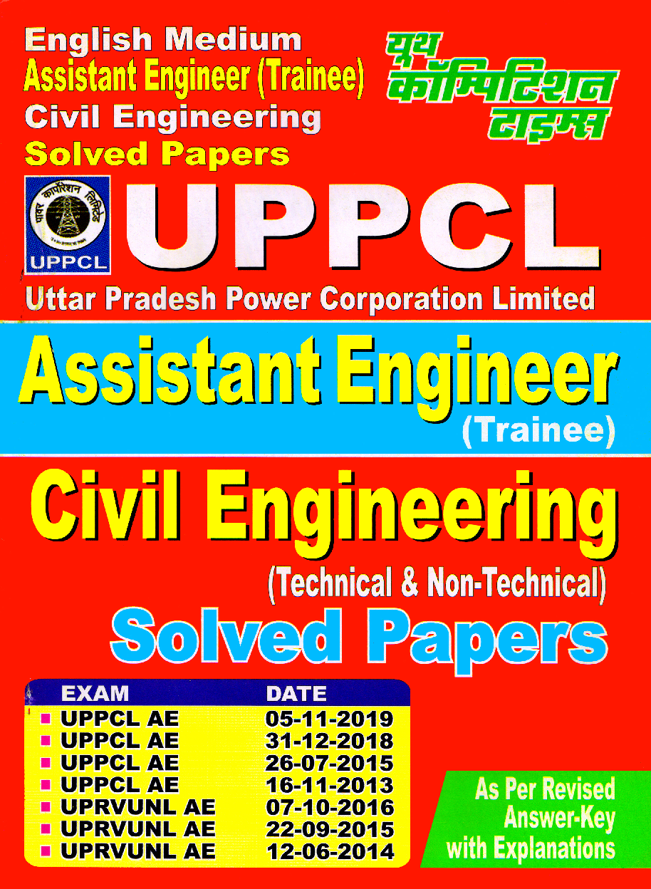 UPPCL/UPRVUNL Assistant Engineer (Trainee) Civil Engineering Solved Papers - Page 1