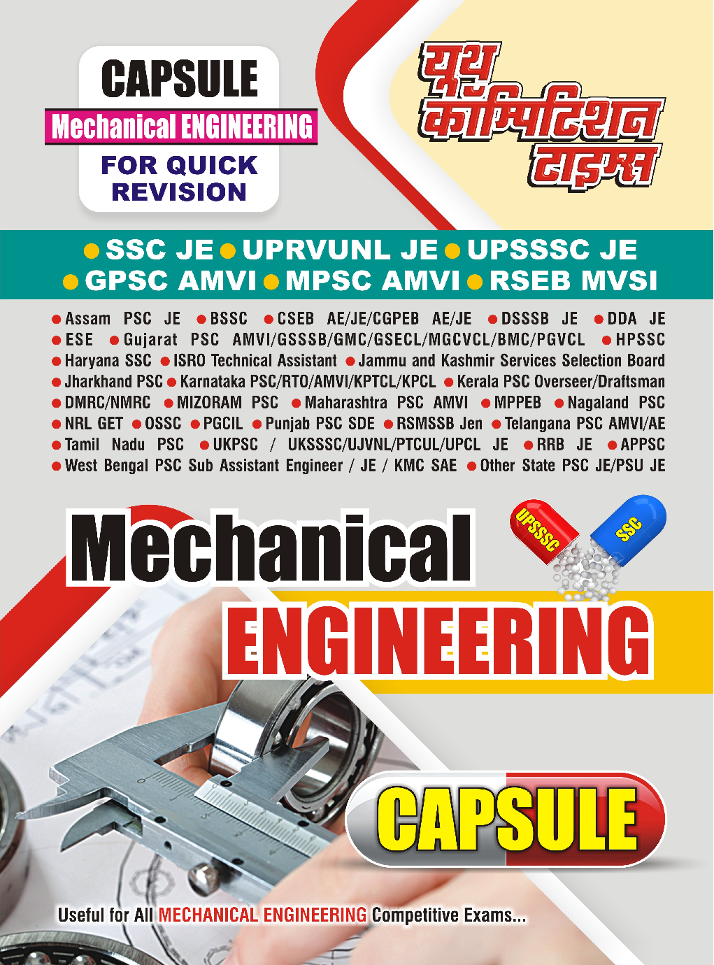Mechanical Engineering  Capsul For All AE/JE Exams - Page 1