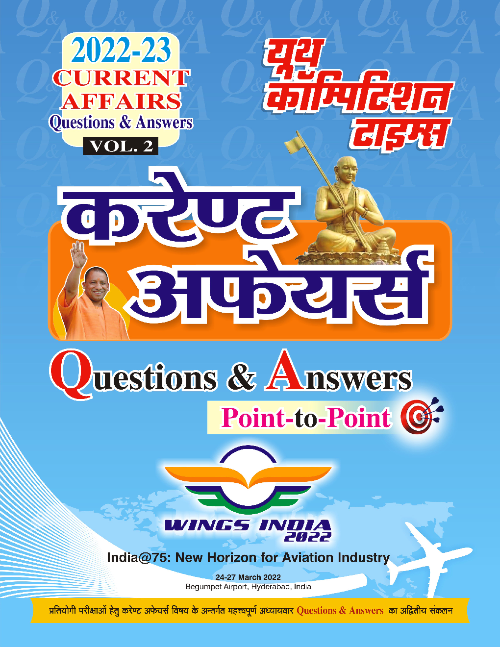  करंट अफेयर्स  Question and  Answer Point to Point - Page 1