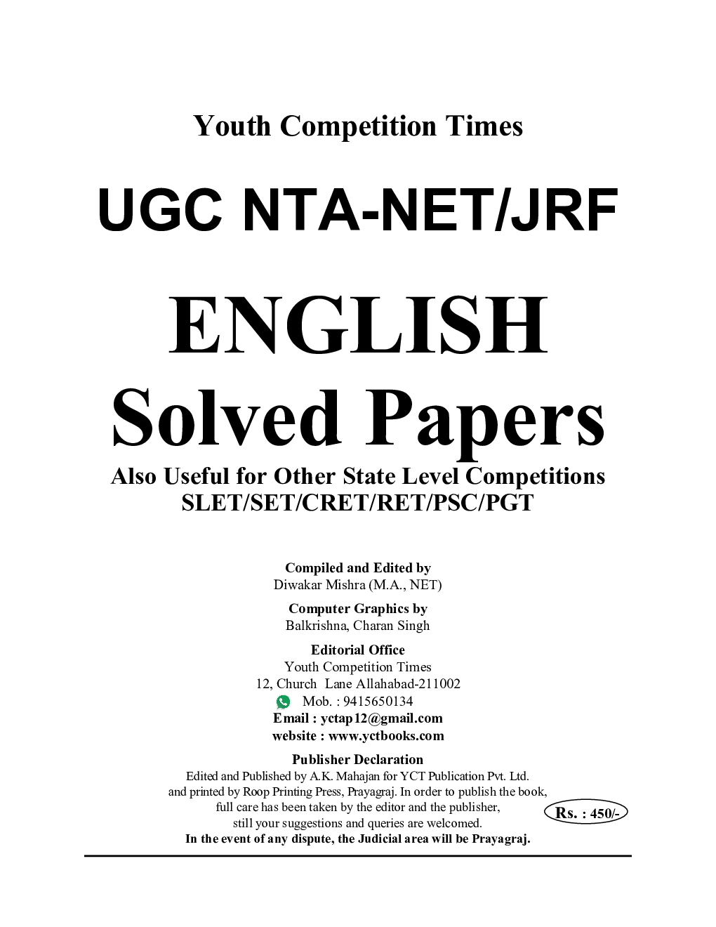 NTA/UGC-NET/JRF इंग्लिश साल्व्ड पेपर्स  परीक्षा ज्ञान कोष  - Page 2