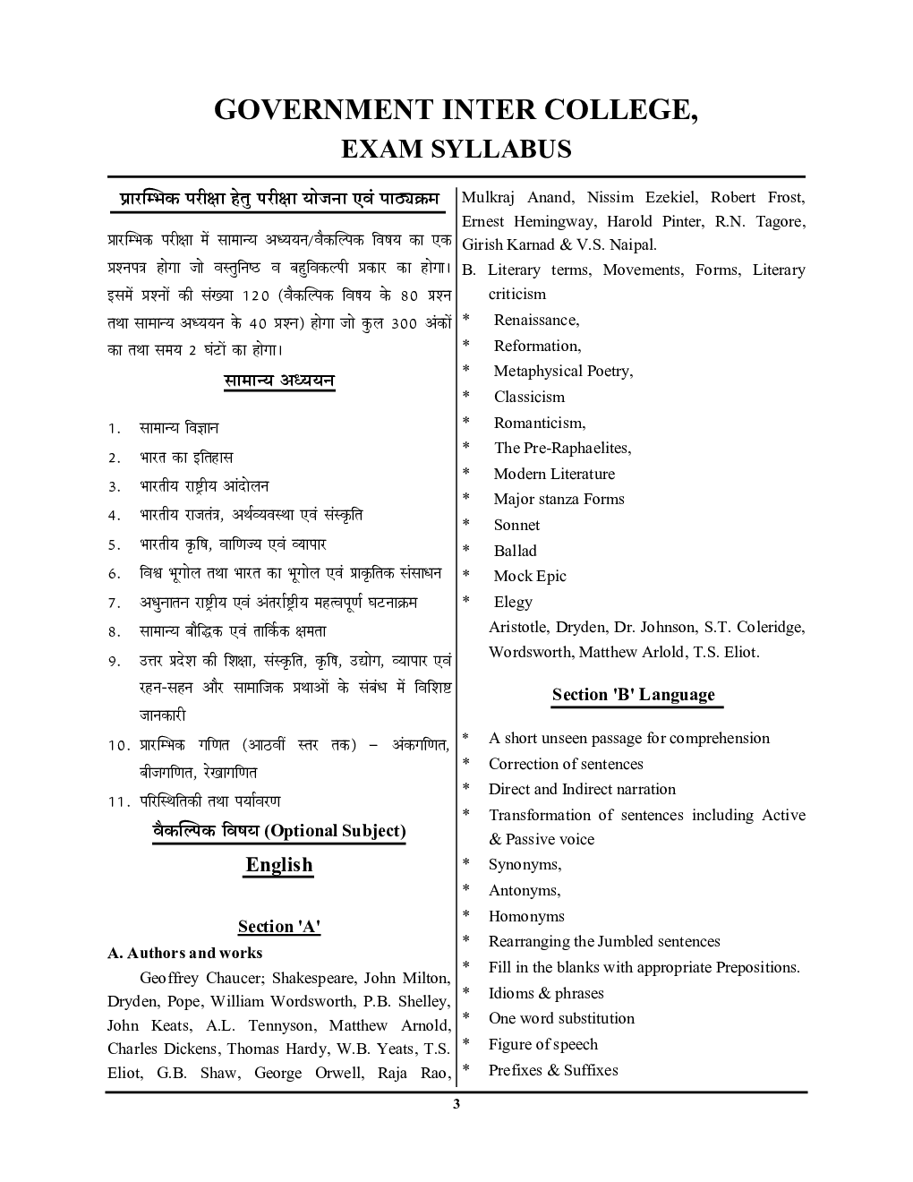 GIC Lecturer English Solved Papers & Practice Book Solution With Explanation - Page 4