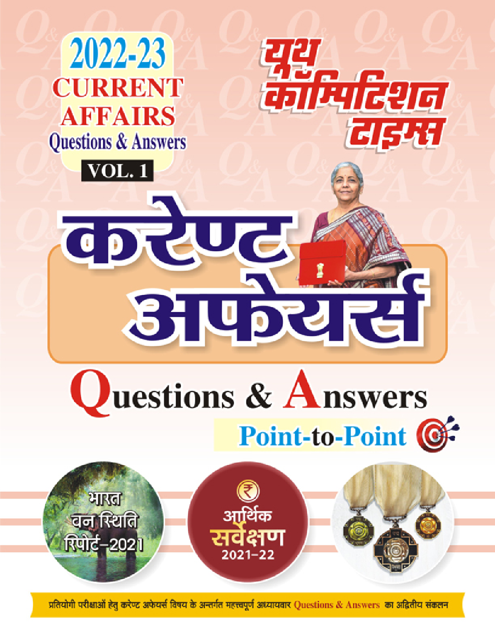 2022-23 यूथ कॉम्पिटशन टाइम्स करेंट अफेयर्स Question & Aswers - Page 1