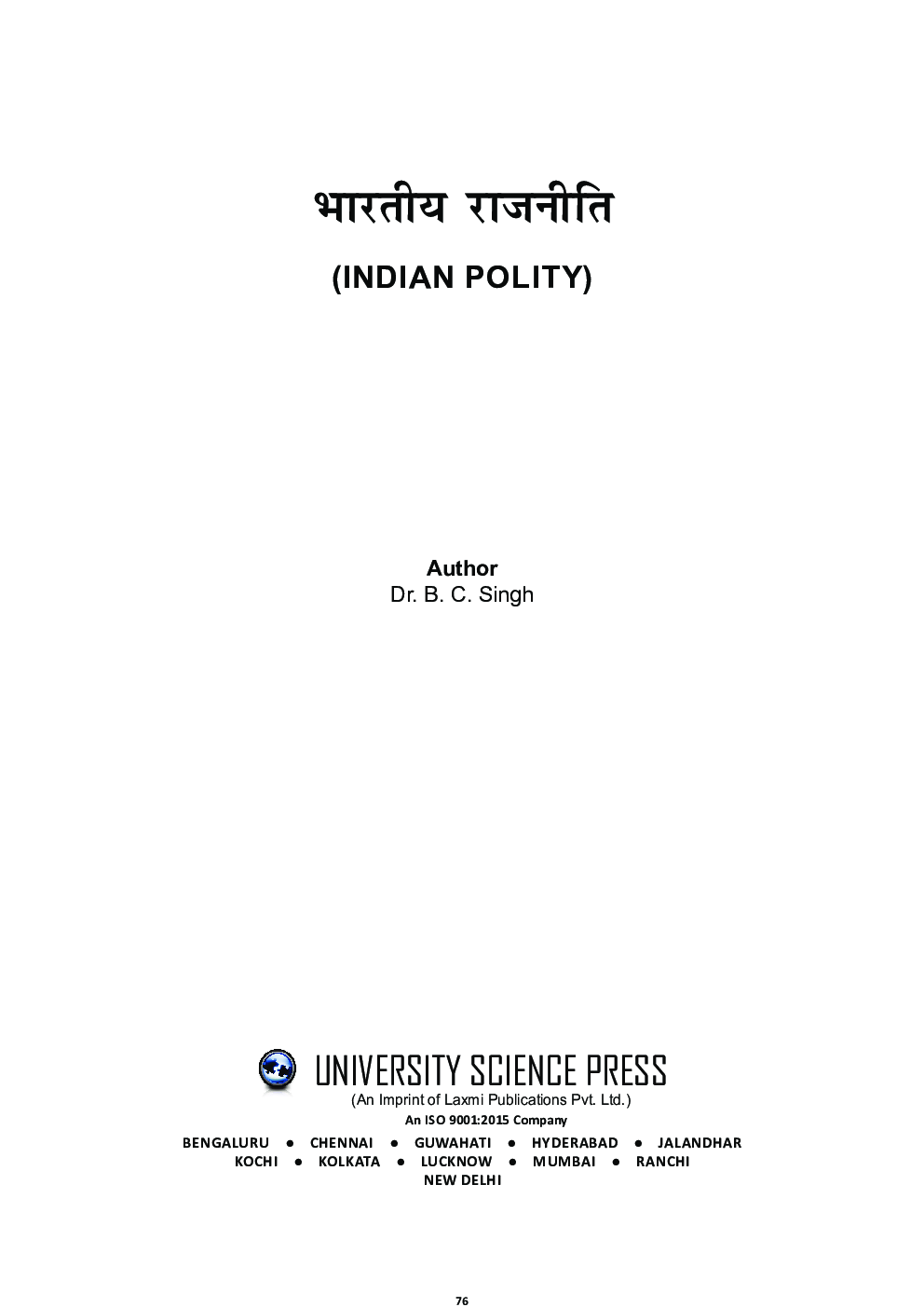 Bhartiya Rajniti - Page 2