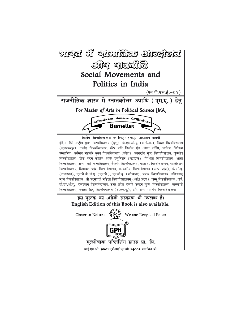 MPSE-07 भारत में सामाजिक आंदोलन और राजनीति - Page 2
