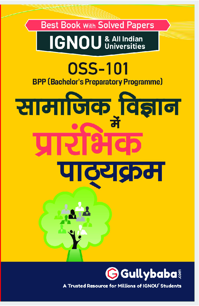 OSS-101 सामाजिक विज्ञान में प्रारंभिक पाठ्यक्रम - Page 1