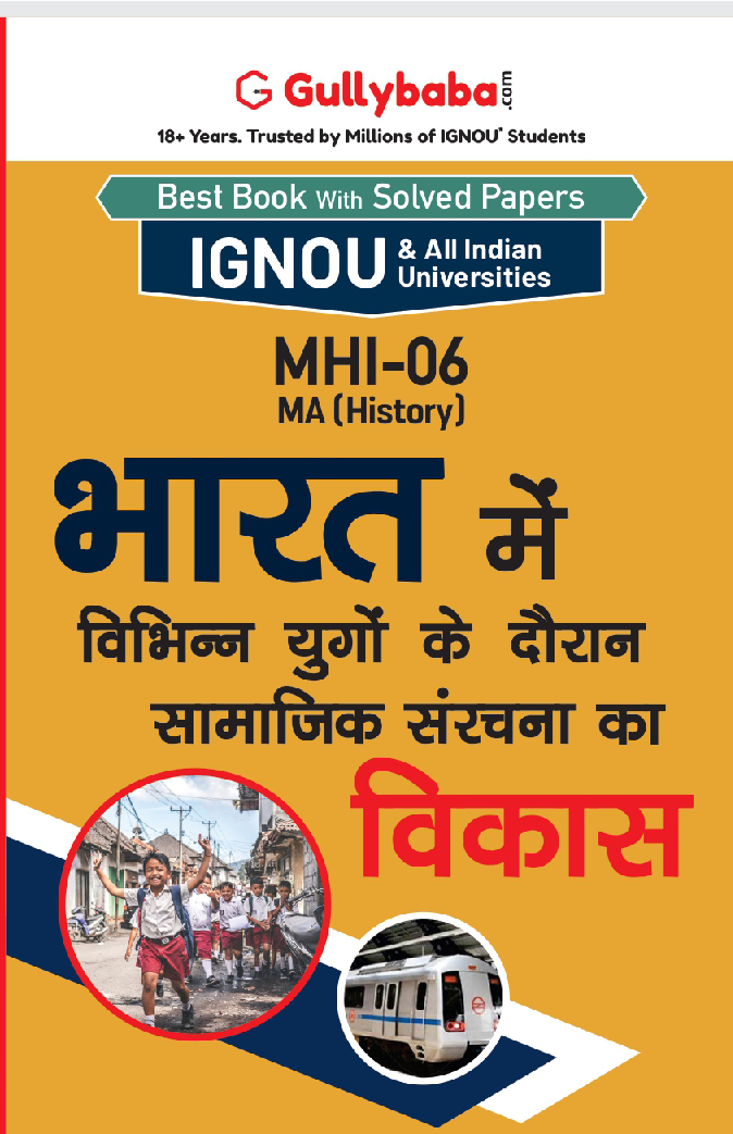 MHI-06 भारत में विभिन्न युगों के दौरान सामाजिक संरचना का विकास - Page 1
