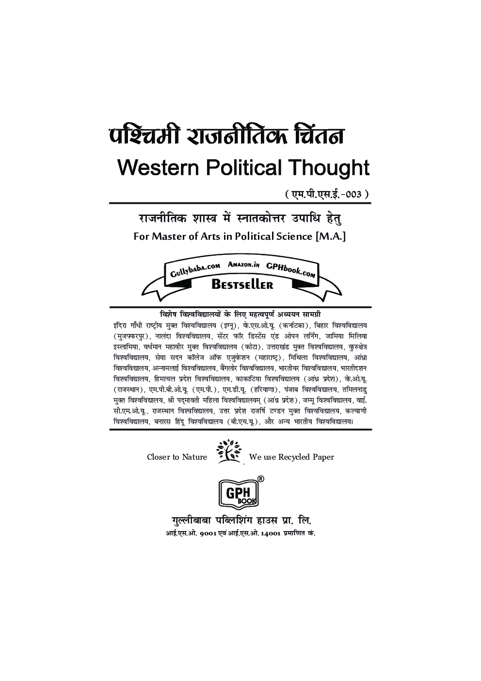 MPSE-003 पश्चिमी राजनीतिक चिंतन - Page 2