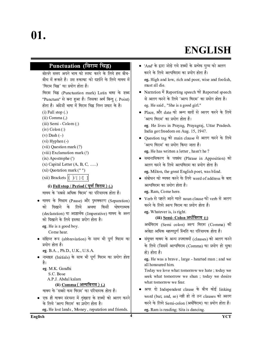 उत्तर प्रदेश अधीनस्थ सेवा चयन आयोग UPSSSC ITI Instructor अनुदेशक परीक्षा रिफ्रेशर-2022-23 - Page 5