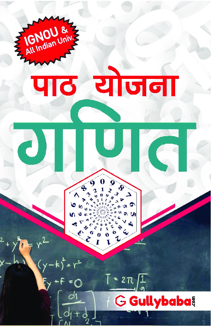 Mathematics Lesson Plan - Page 1