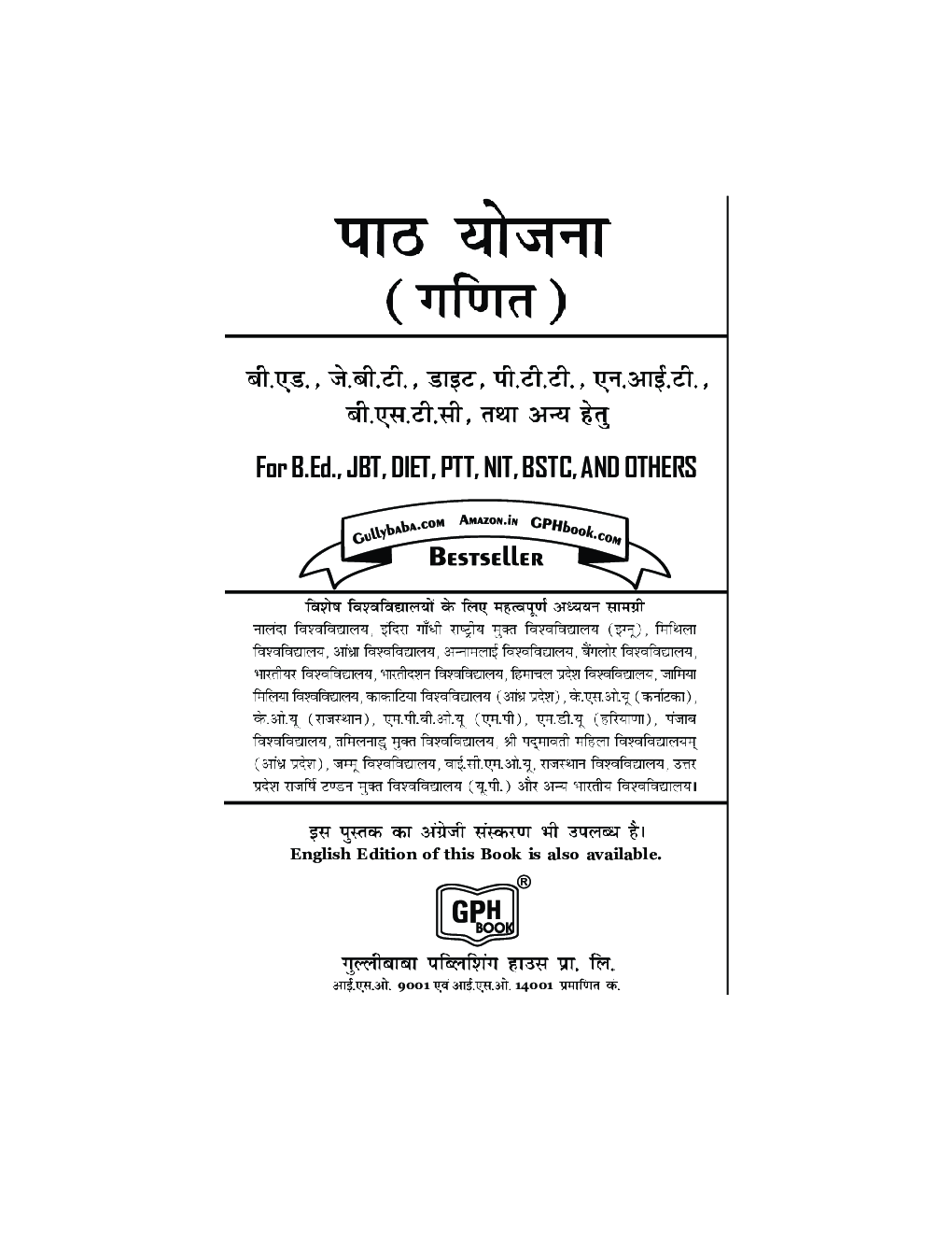 Mathematics Lesson Plan - Page 2