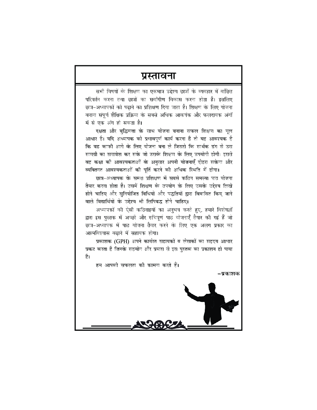 Mathematics Lesson Plan - Page 4