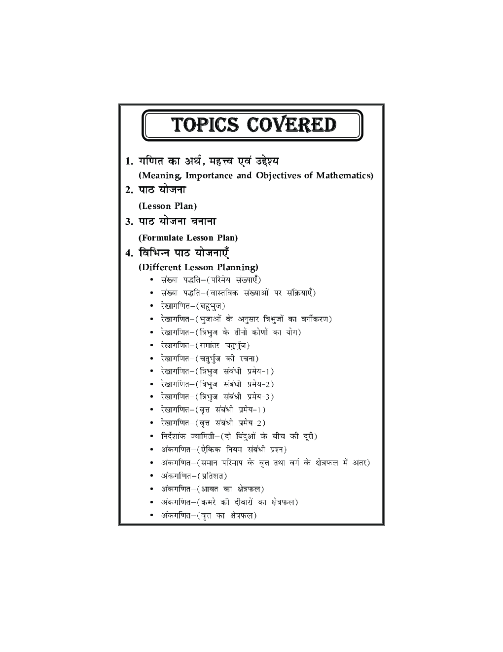 Mathematics Lesson Plan - Page 5