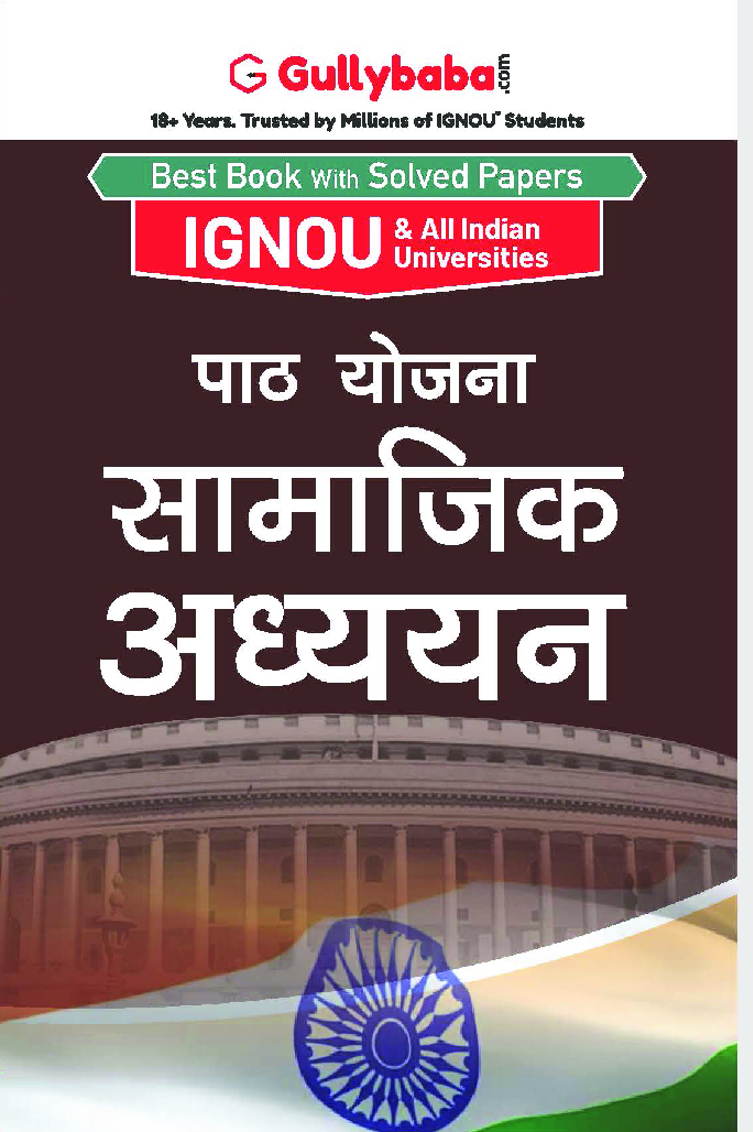 Social Study Lesson Plan - Page 1