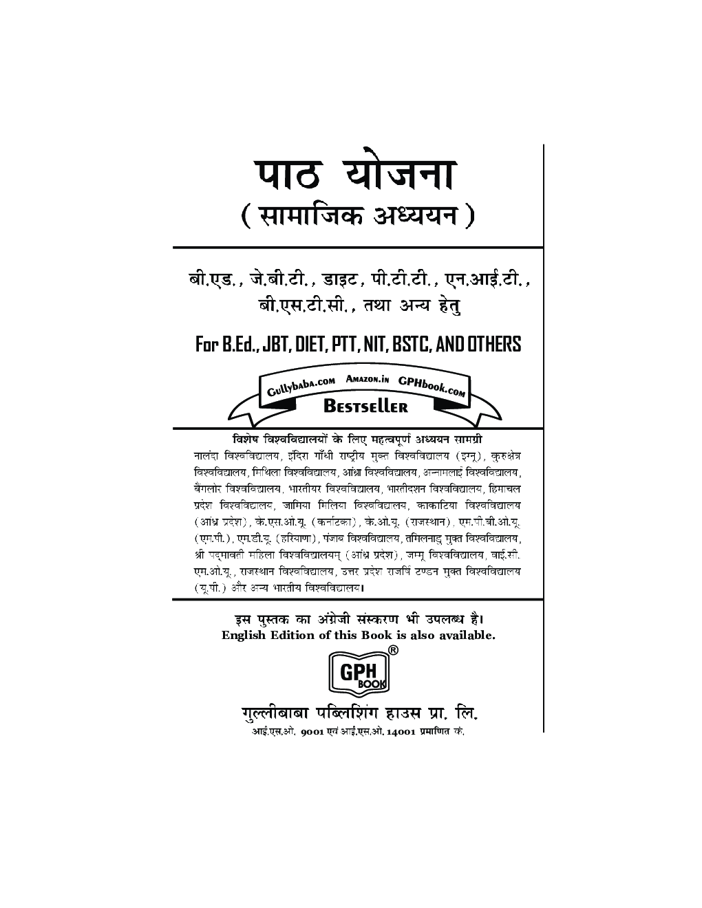 Social Study Lesson Plan - Page 2