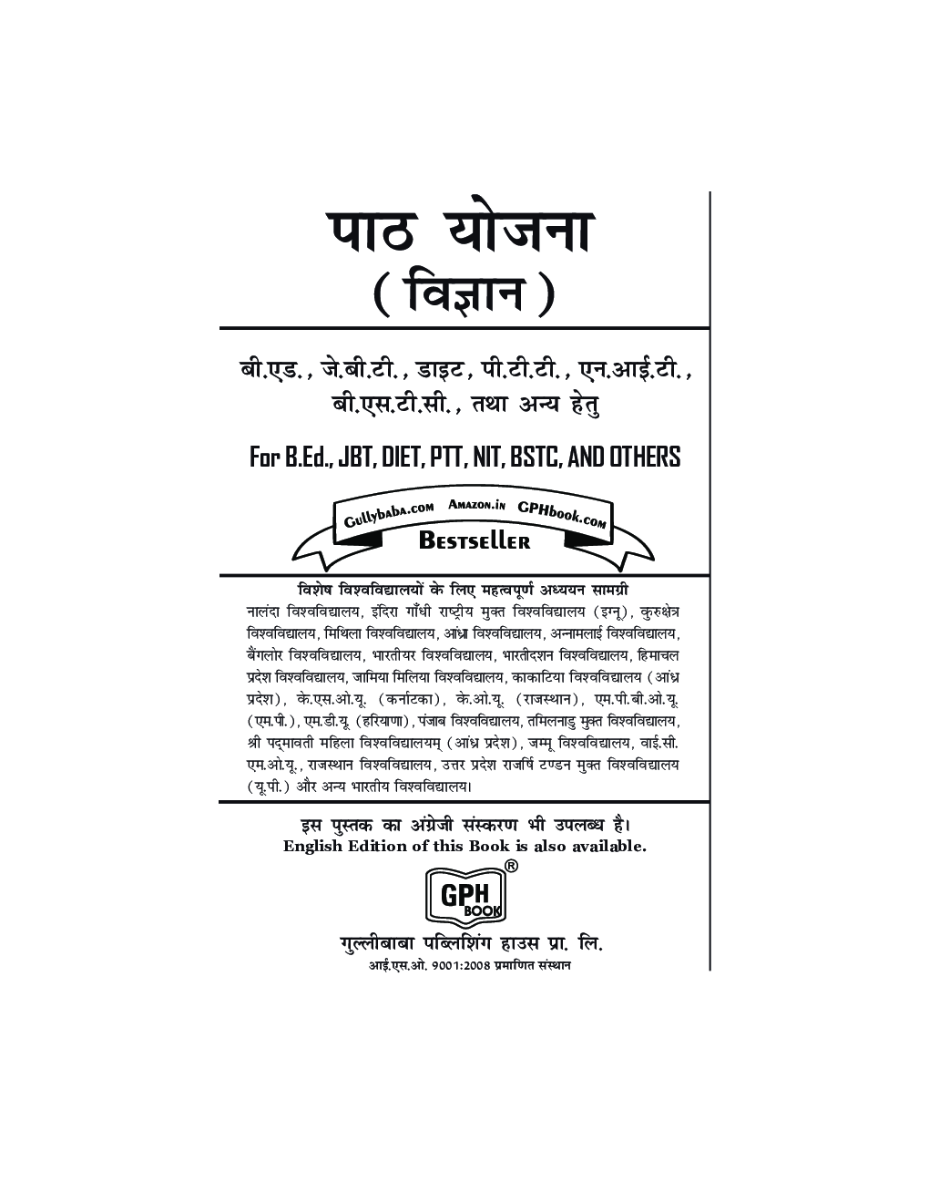 Science Lesson Plan - Page 2