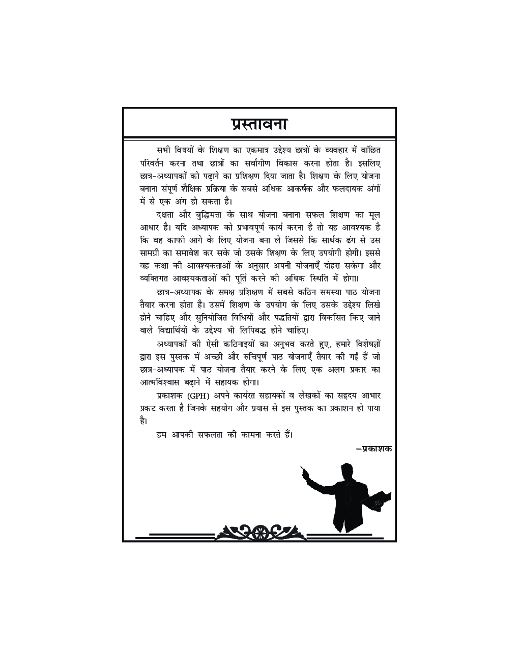 Science Lesson Plan - Page 4