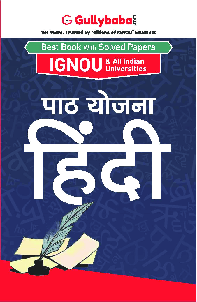 Hindi Lesson Plan - Page 1