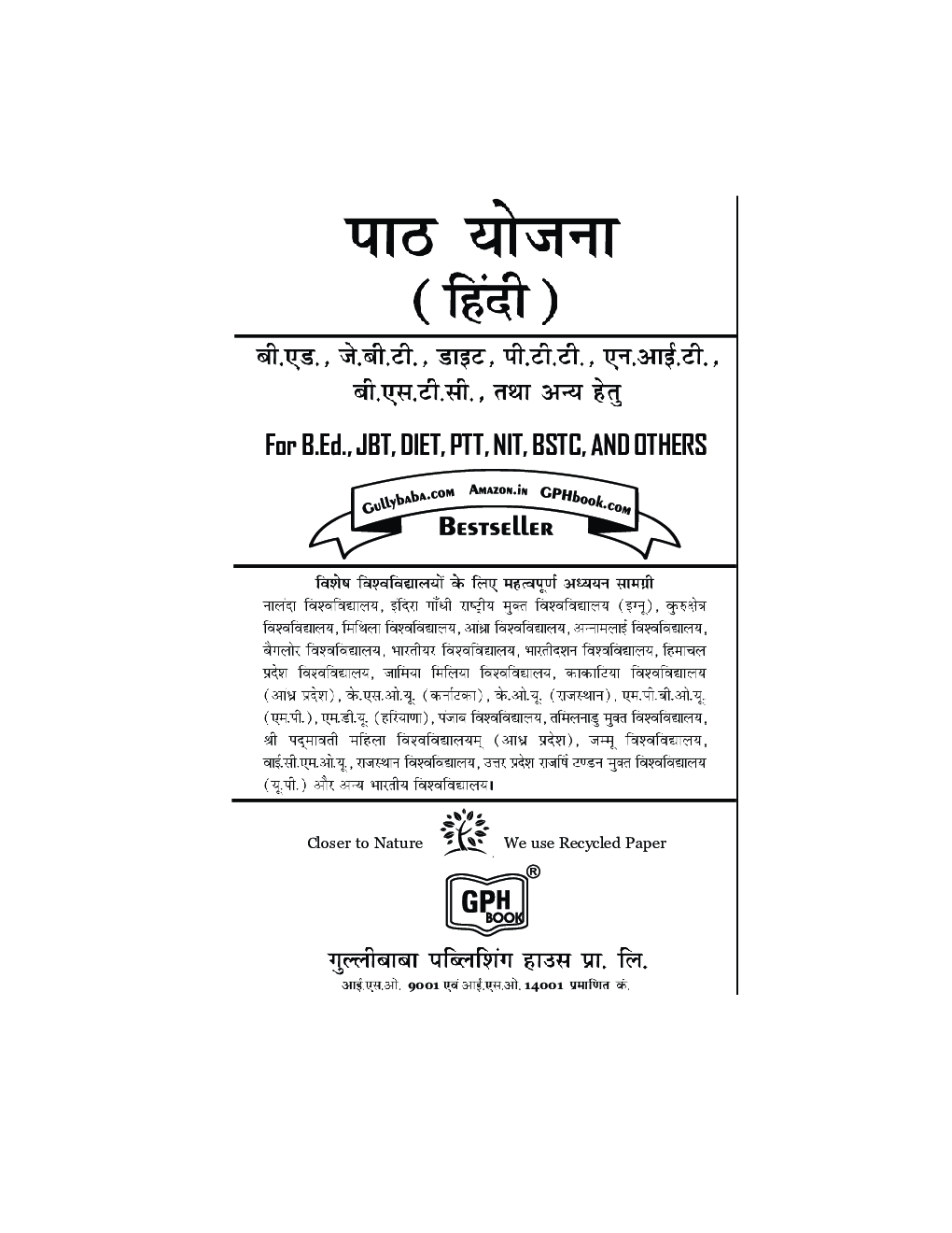 Hindi Lesson Plan - Page 2