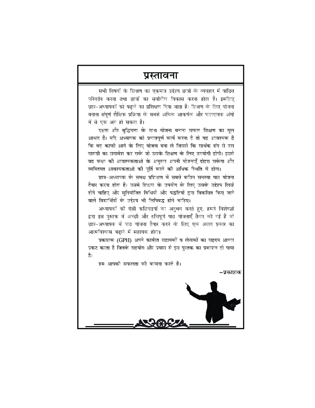 Hindi Lesson Plan - Page 4