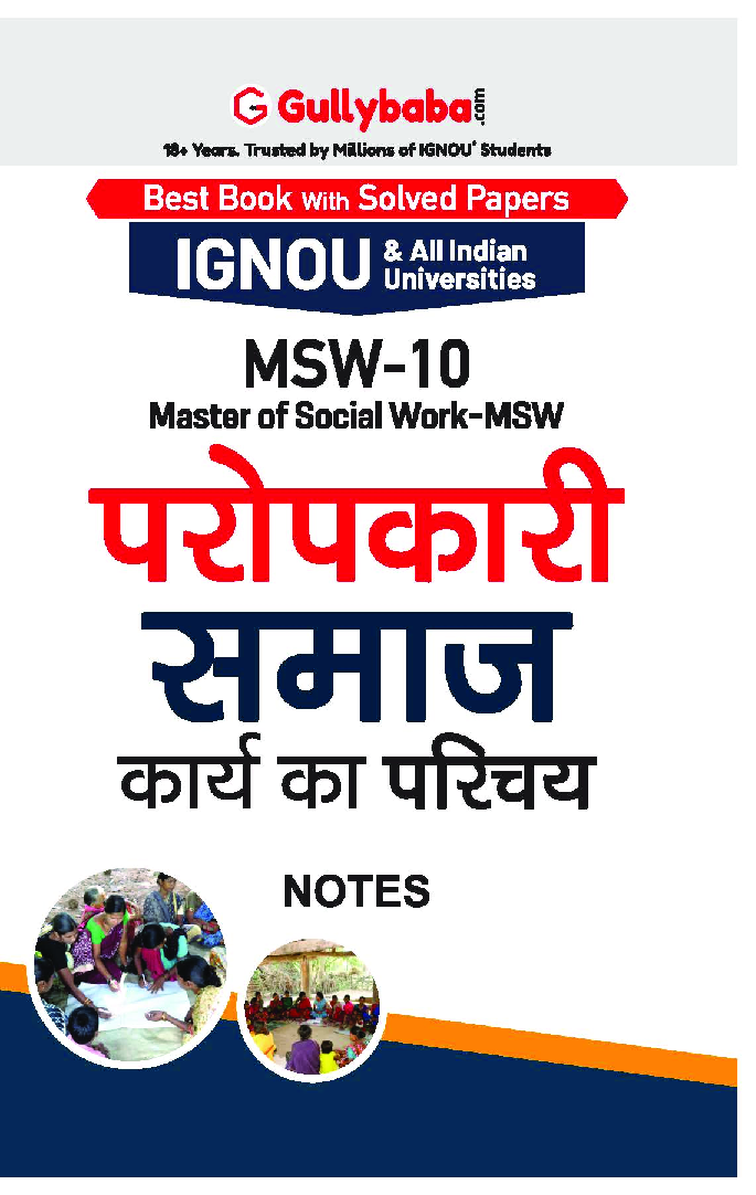 MSW-10 परोपकारी समाज कार्य का परिचय - Page 1