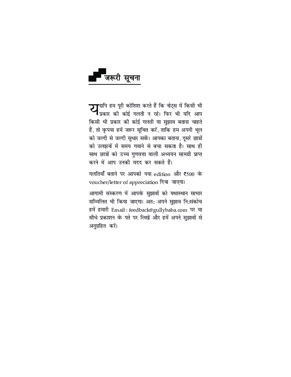 MSW-08 सामाजिक समूह कार्य: समूहों के साथ कार्य करना - Page 4