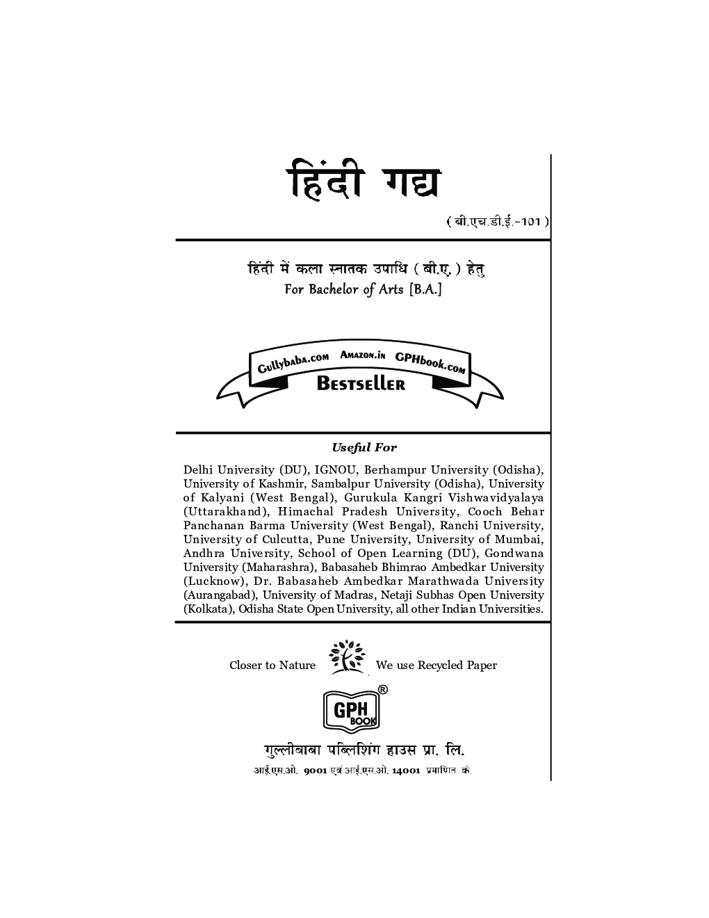 BHDE-101 हिंदी गद्य - Page 2