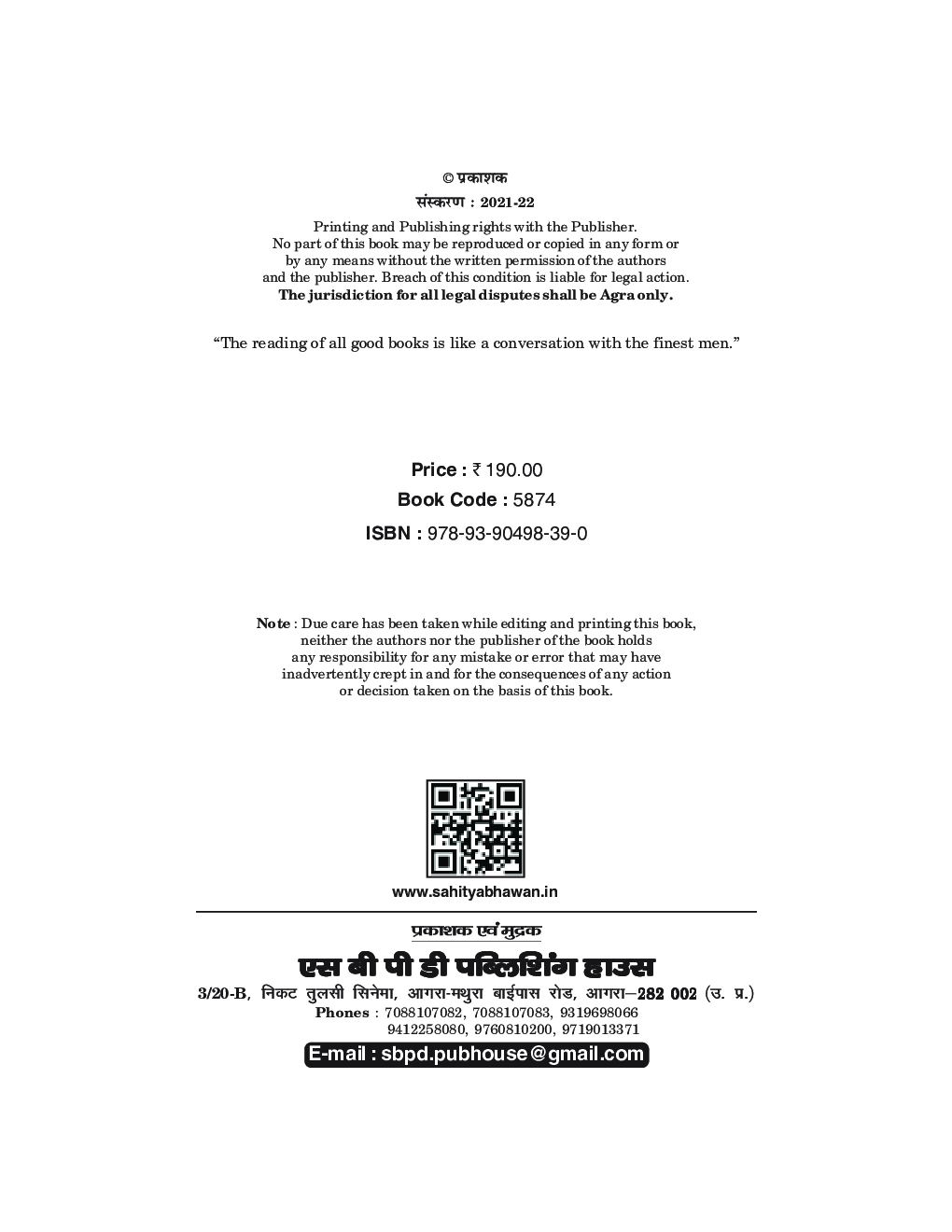 राजनीति विज्ञान (Political Science) For B.A. (According to NEP-2020) - Page 4