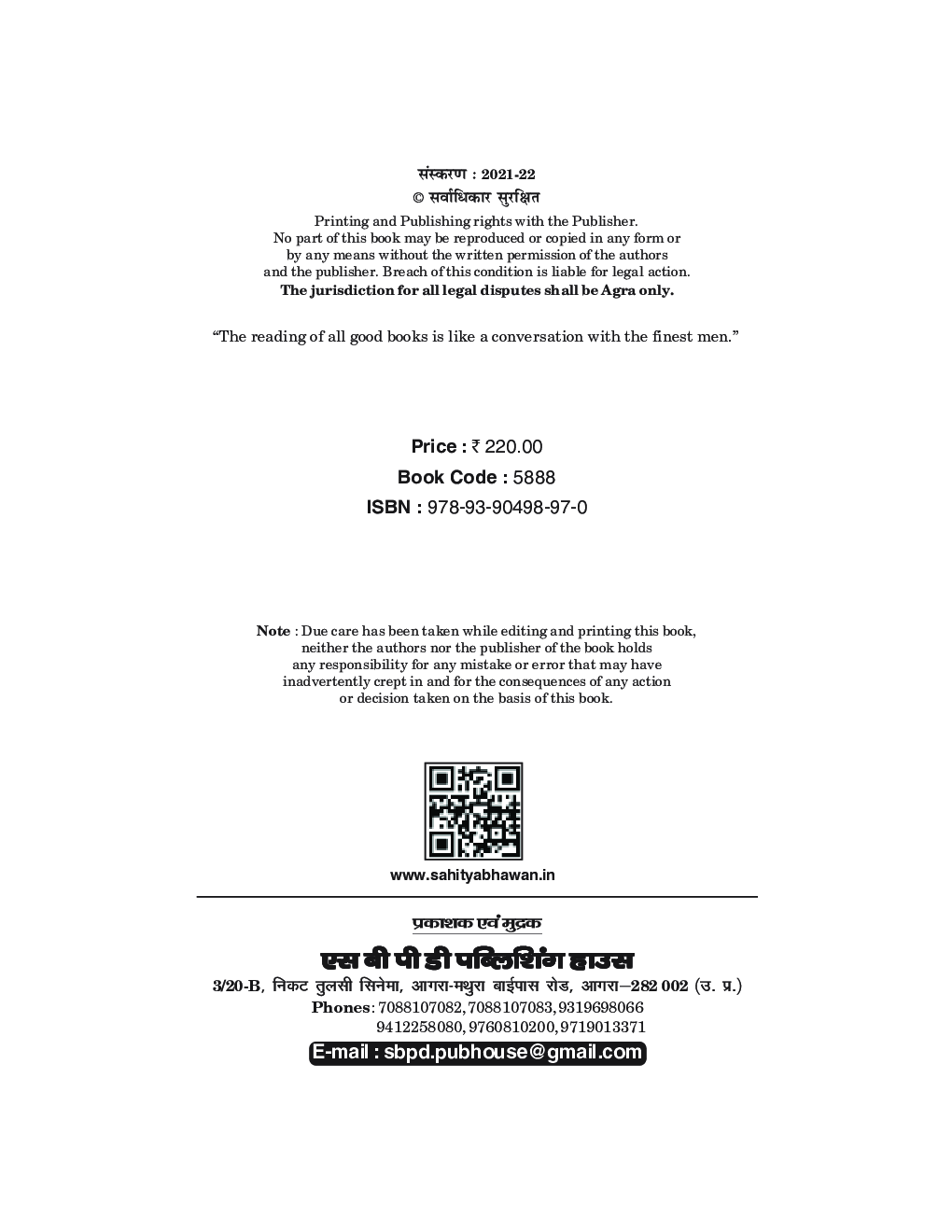 अर्थशास्त्र (Economics) For B.A. Sem.-1 (According to NEP-2020) - Page 4