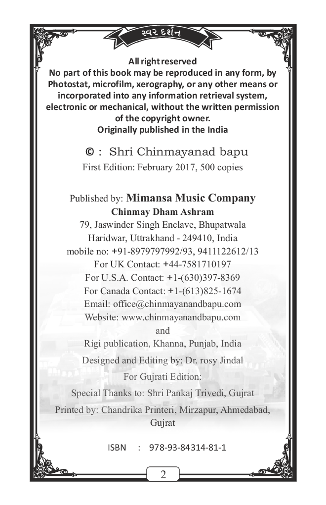 Swar Darshan - Page 3