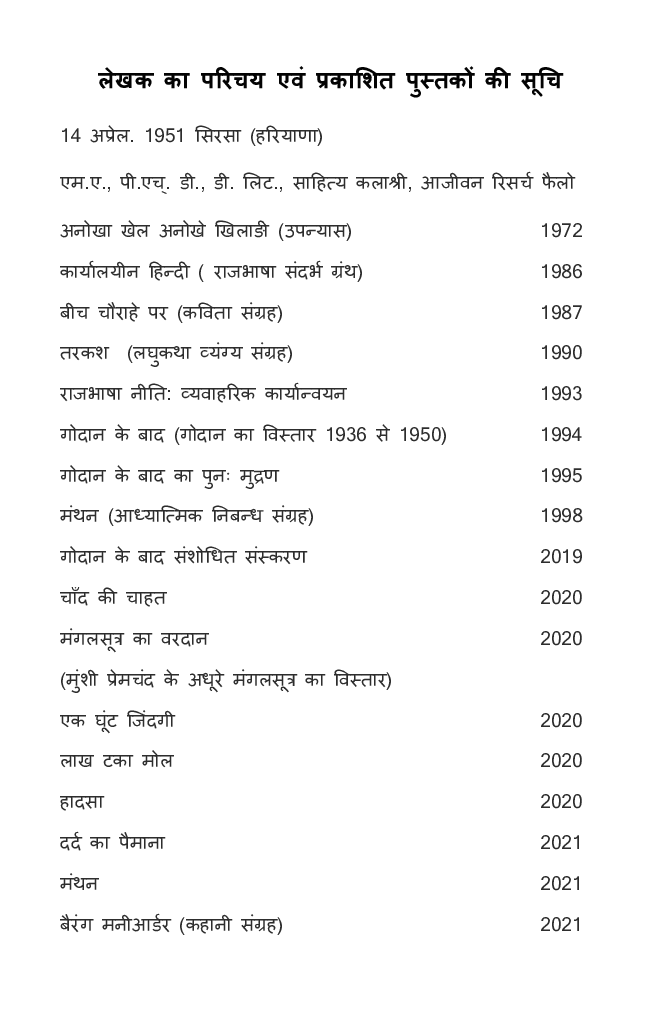 Kaliyon Ko Muskurane Do (कलियों को मुस्कुराने दो) - Page 4