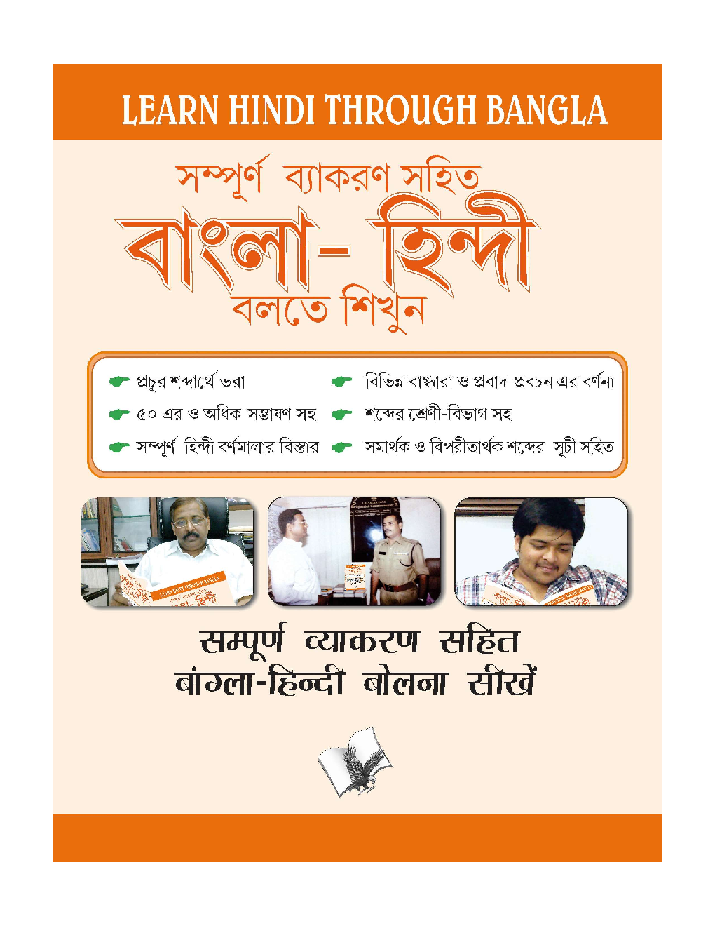 Learn Hindi Through Bangla (Bangla To Hindi Learning Course) - Page 1