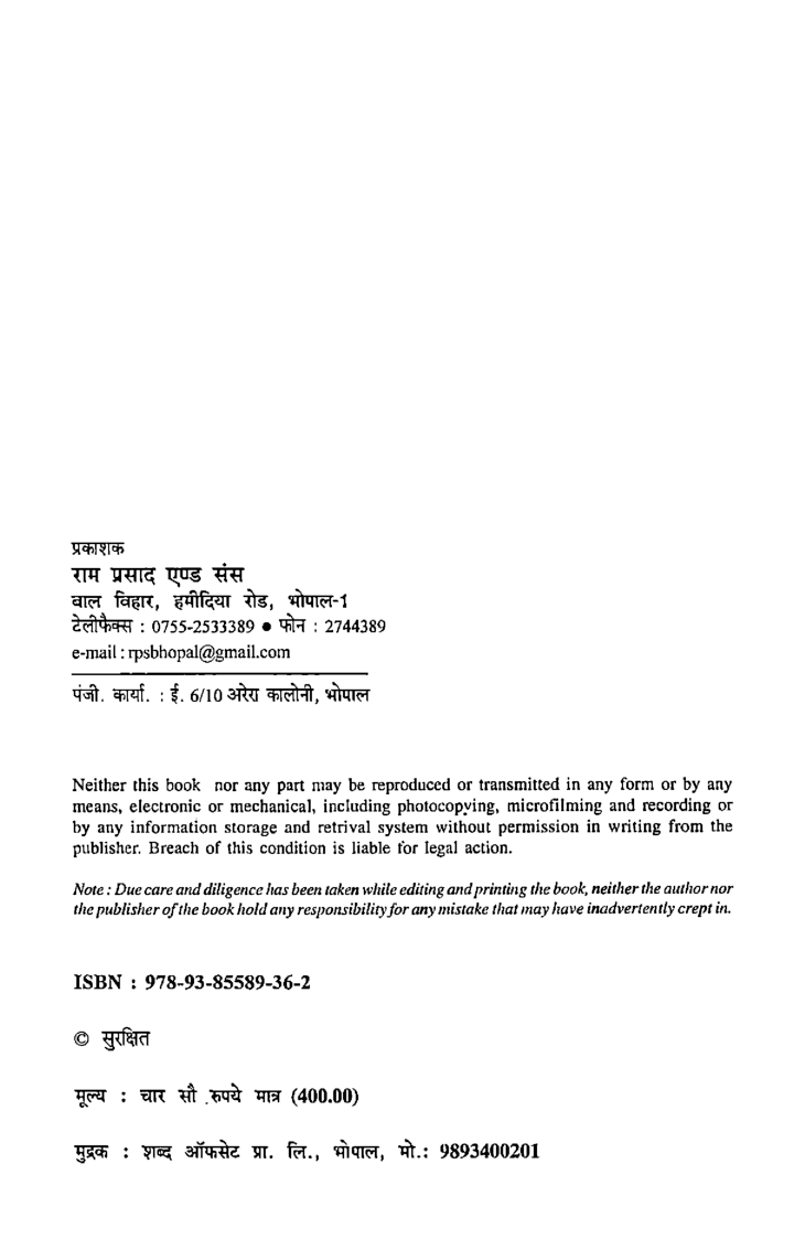 कलन एवं अवकलन समीकरण (Calculus & Differential Equations) प्रथम वर्ष-द्वितीय प्रश्न पत्र - Page 3