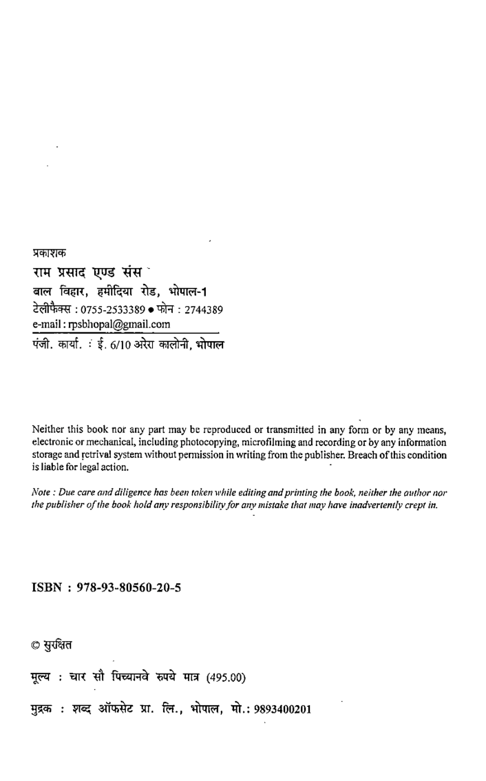 अर्थशास्त्र बी. ए. प्रथम वर्ष - Page 3