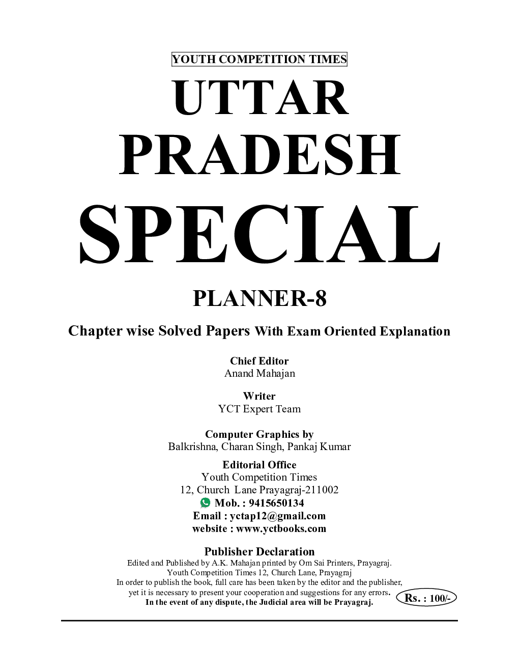 UPPSC (Pre & Main) English Medium Uttar Predesh Special Chapter Wise Solved Papers 2022-23 - Page 2