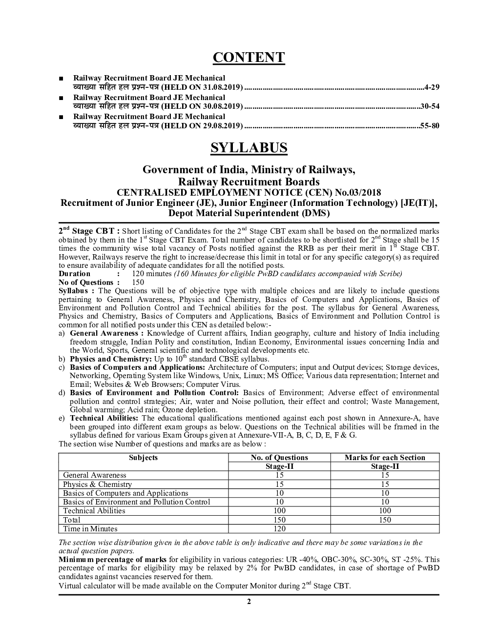 RRB JE मैकेनिकल एवं एलाइड इंजीनियरिंग (Mechanical & Allied Engineering) सॉल्व्ड पेपर्स 2022-23 - Page 3