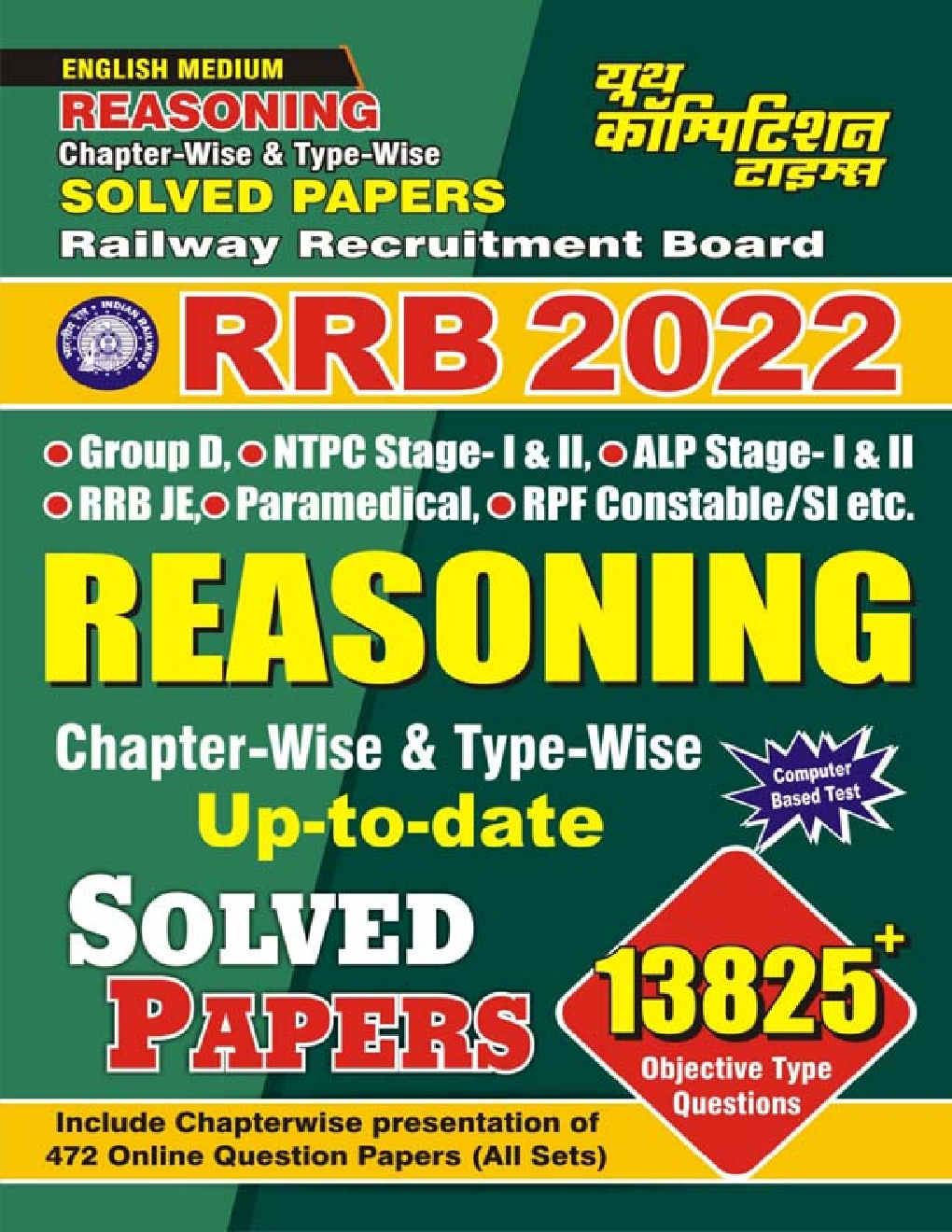 RRB Reasoning Chapter-Wise & Type -Wise-Up- To-Date Solved Papers 2022 - Page 1