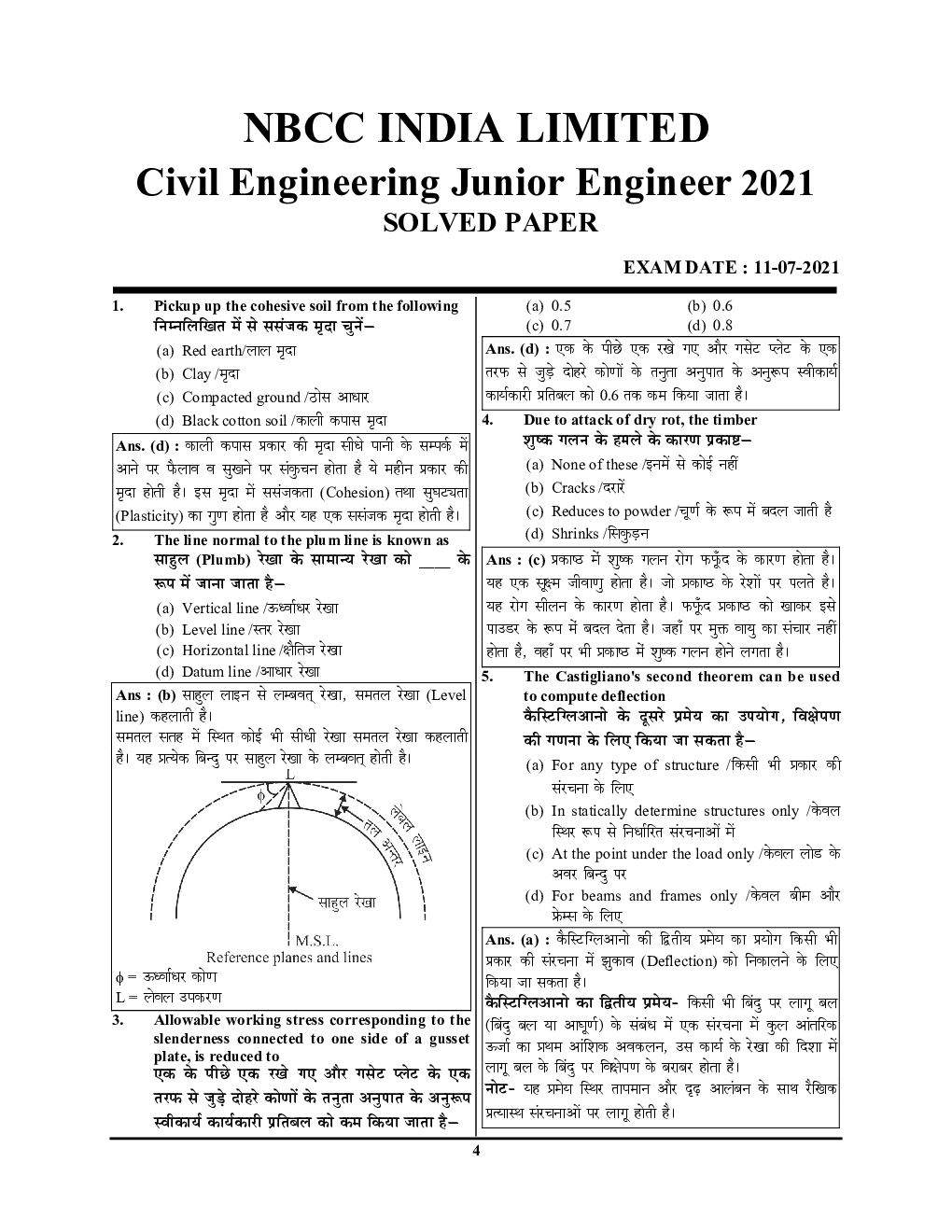 NBCC JE सिविल इंजीनियरिंग Technical & Non Technical सॉल्व्ड पेपर्स प्रैक्टिस बुक 2022-23 - Page 5