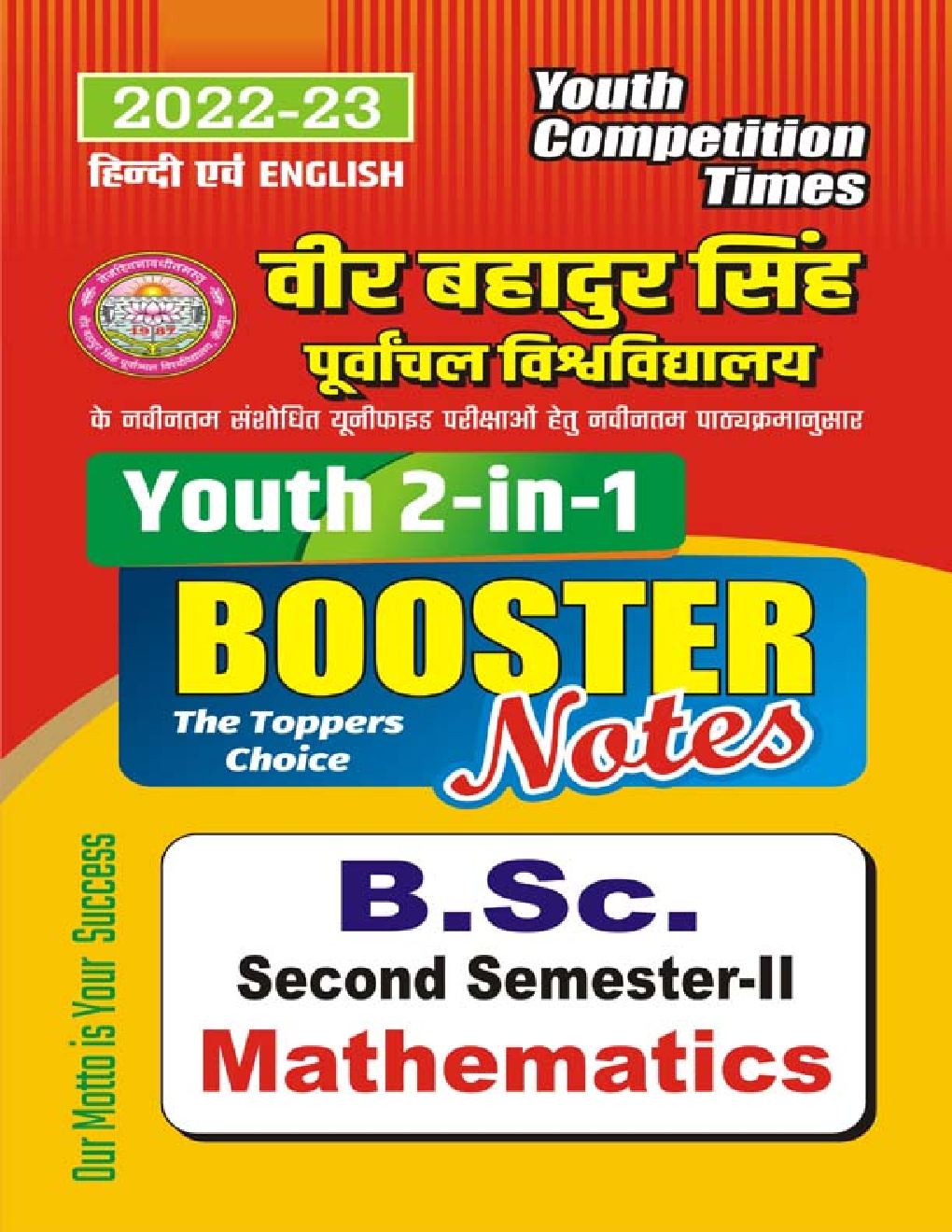 B.Sc. Mathematics First Year (Second Semester) Booster Notes 2022-23 - Page 1
