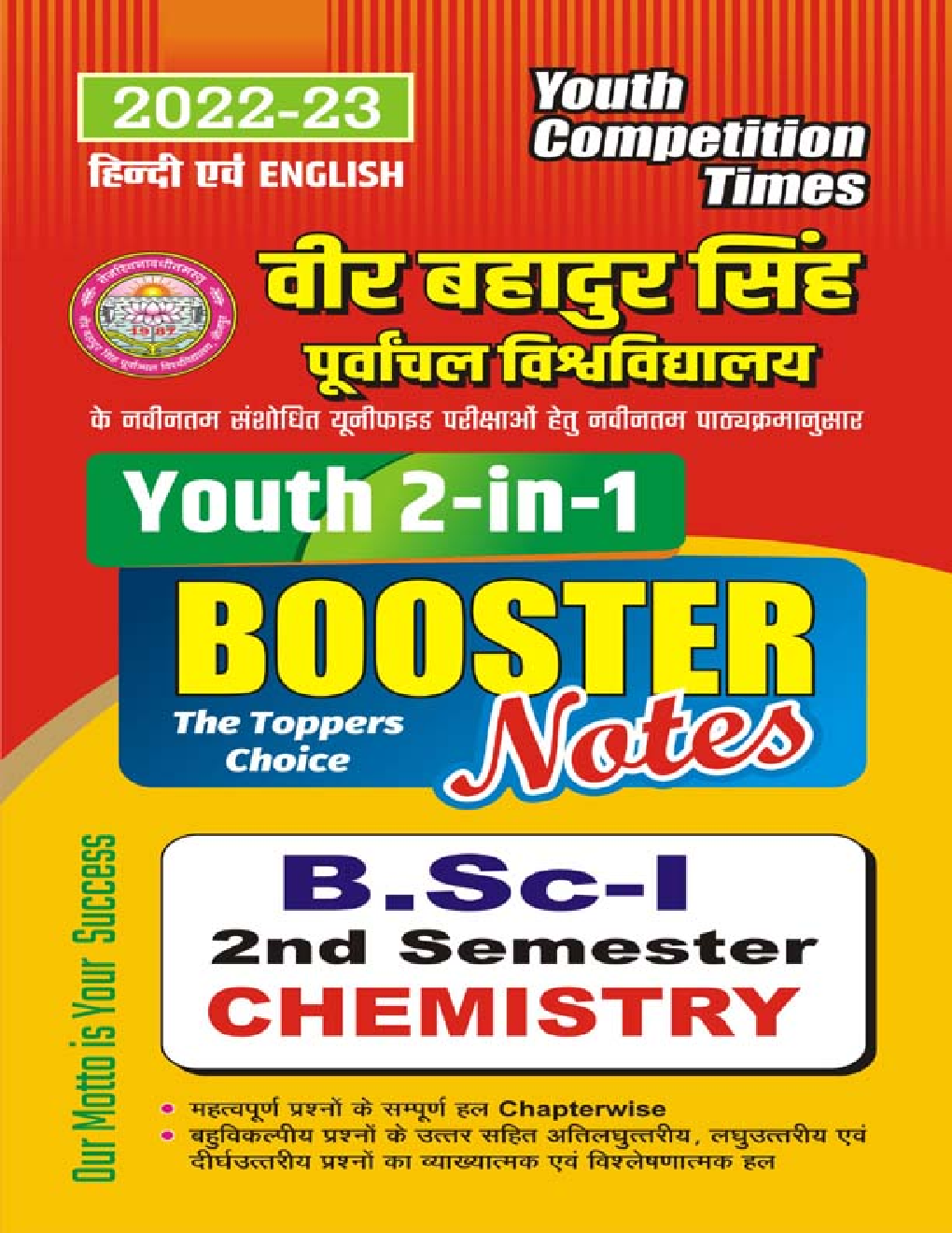 B.Sc. Chemistry First Year (Second Semester) Booster Notes 2022-23 - Page 1