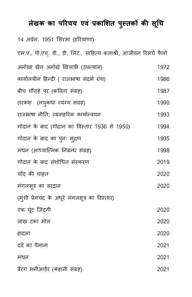 Loktantra Ki Jai Ho (लोकतंत्र की जय हो) - Page 4